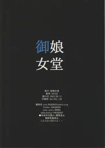 [0k0j0] Black Lotus Fhentai - Page 14