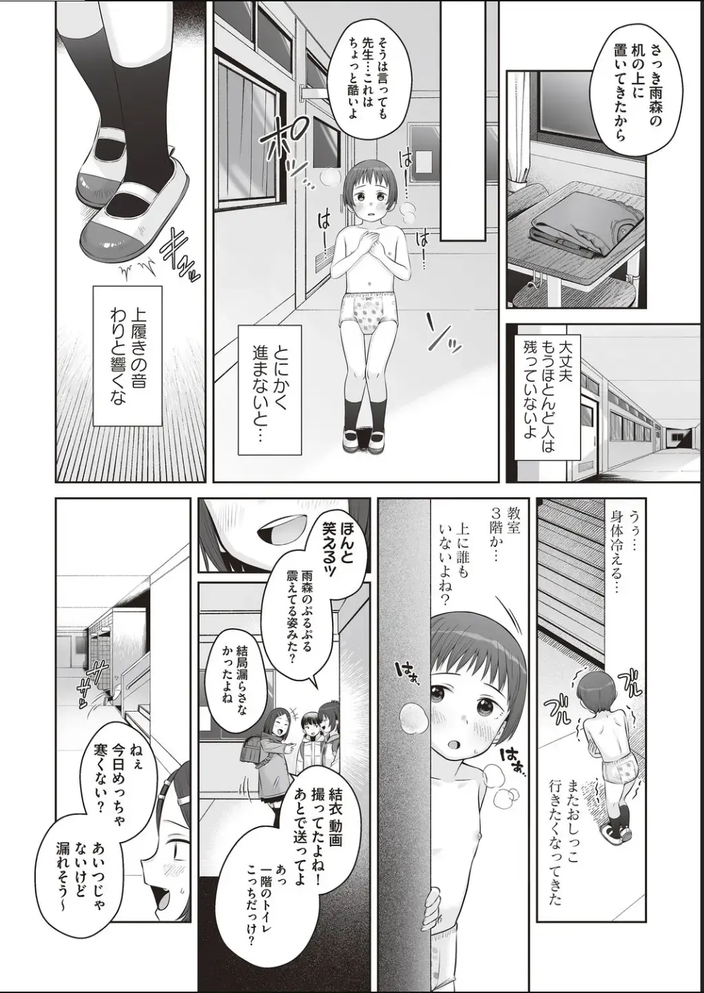 [Hanawa Maroru] Dokidoki Houkago Himitsu no Omutsu Asobi ~Yuugure no Kyoushitsu de.~ Fhentai - Page 10