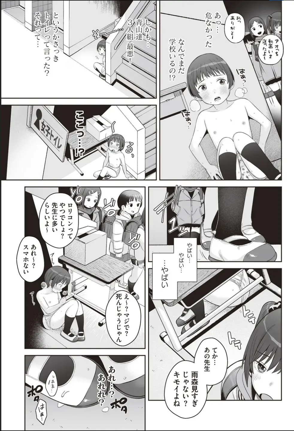 [Hanawa Maroru] Dokidoki Houkago Himitsu no Omutsu Asobi ~Yuugure no Kyoushitsu de.~ Fhentai - Page 11