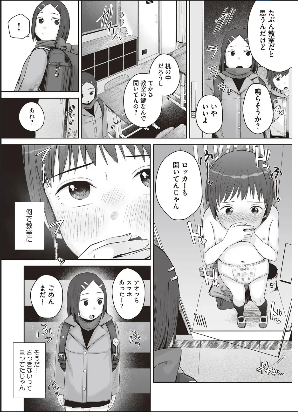 [Hanawa Maroru] Dokidoki Houkago Himitsu no Omutsu Asobi ~Yuugure no Kyoushitsu de.~ Fhentai - Page 13