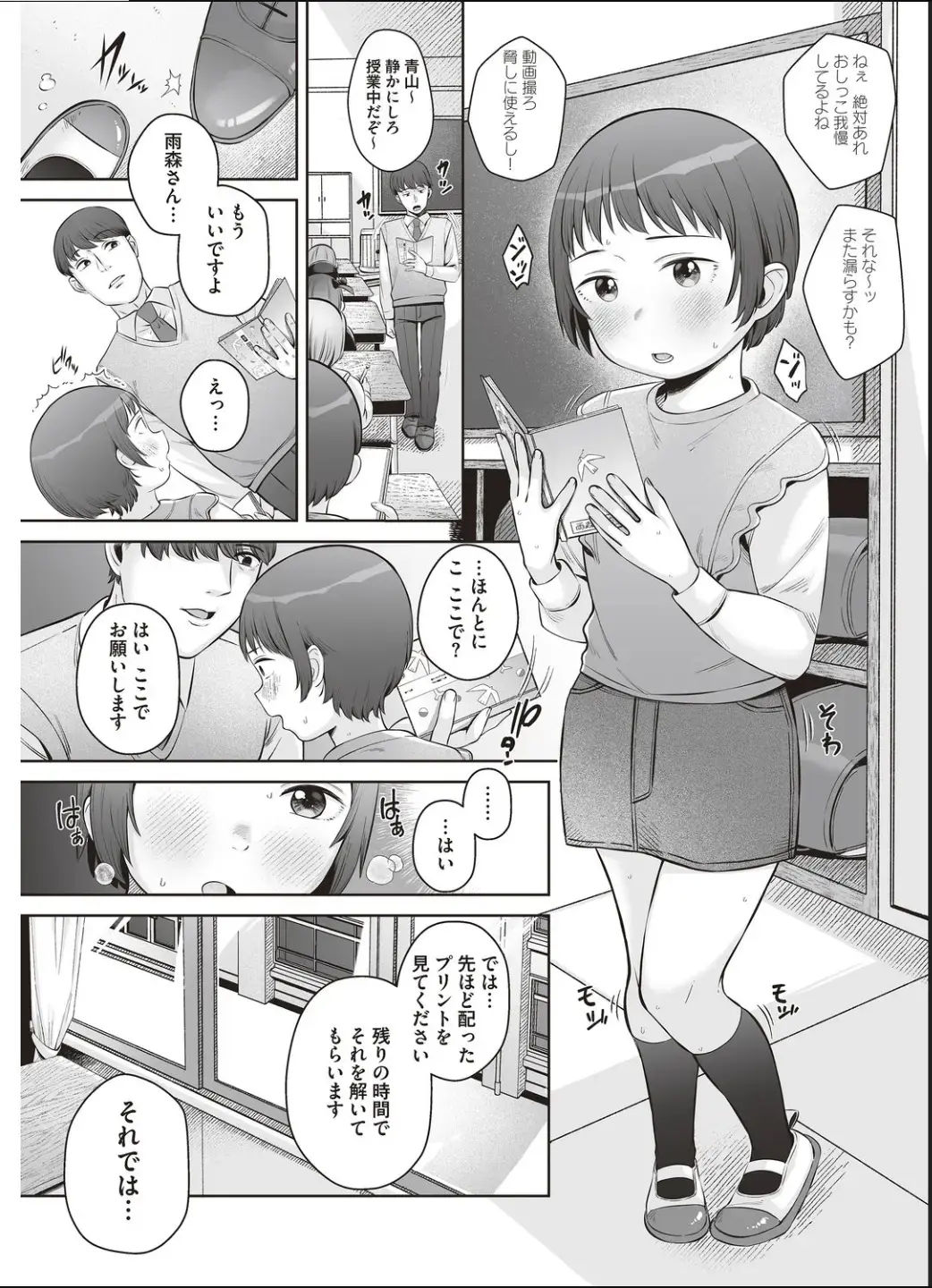 [Hanawa Maroru] Dokidoki Houkago Himitsu no Omutsu Asobi ~Yuugure no Kyoushitsu de.~ Fhentai - Page 2