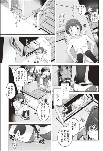[Hanawa Maroru] Dokidoki Houkago Himitsu no Omutsu Asobi ~Yuugure no Kyoushitsu de.~ Fhentai - Page 11