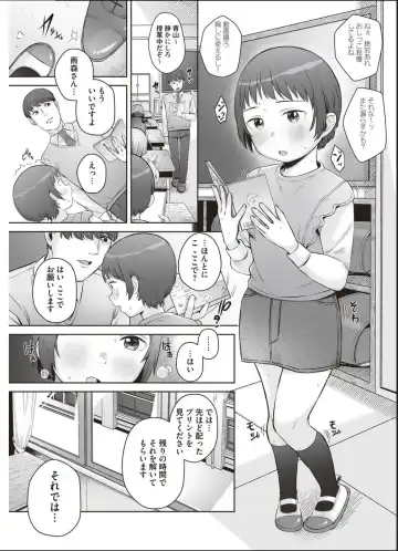 [Hanawa Maroru] Dokidoki Houkago Himitsu no Omutsu Asobi ~Yuugure no Kyoushitsu de.~ Fhentai - Page 2