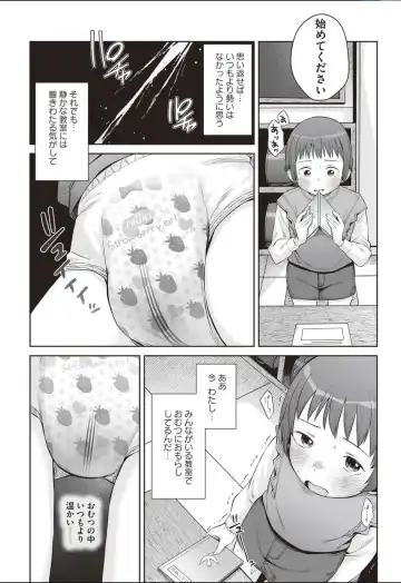 [Hanawa Maroru] Dokidoki Houkago Himitsu no Omutsu Asobi ~Yuugure no Kyoushitsu de.~ Fhentai - Page 3