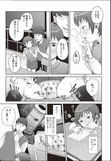 [Hanawa Maroru] Dokidoki Houkago Himitsu no Omutsu Asobi ~Yuugure no Kyoushitsu de.~ Fhentai - Page 4
