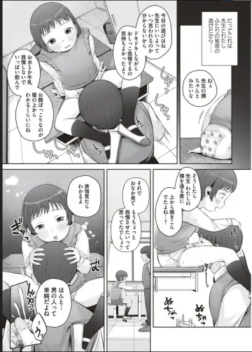 [Hanawa Maroru] Dokidoki Houkago Himitsu no Omutsu Asobi ~Yuugure no Kyoushitsu de.~ Fhentai - Page 7