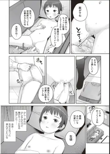 [Hanawa Maroru] Dokidoki Houkago Himitsu no Omutsu Asobi ~Yuugure no Kyoushitsu de.~ Fhentai - Page 8