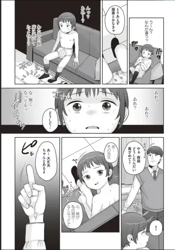 [Hanawa Maroru] Dokidoki Houkago Himitsu no Omutsu Asobi ~Yuugure no Kyoushitsu de.~ Fhentai - Page 9