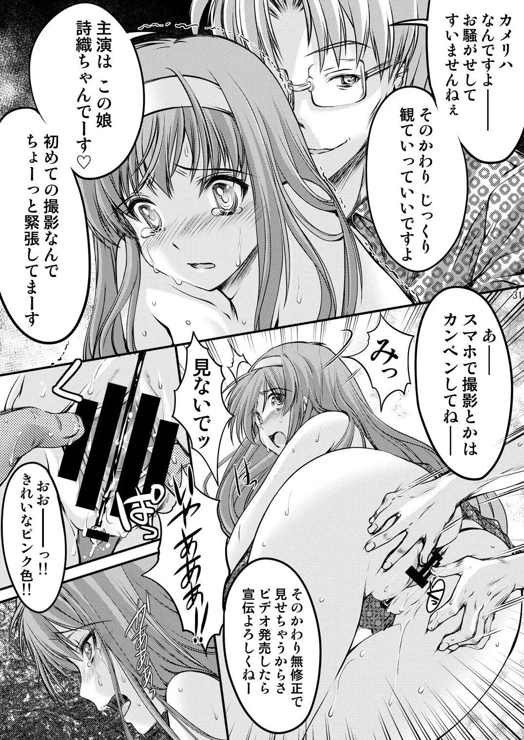 [Aizawa Hiroshi - Iwasaki Hiromasa] Shiori Collection Vol.1-3 Chapter "Ki" Fhentai - Page 101