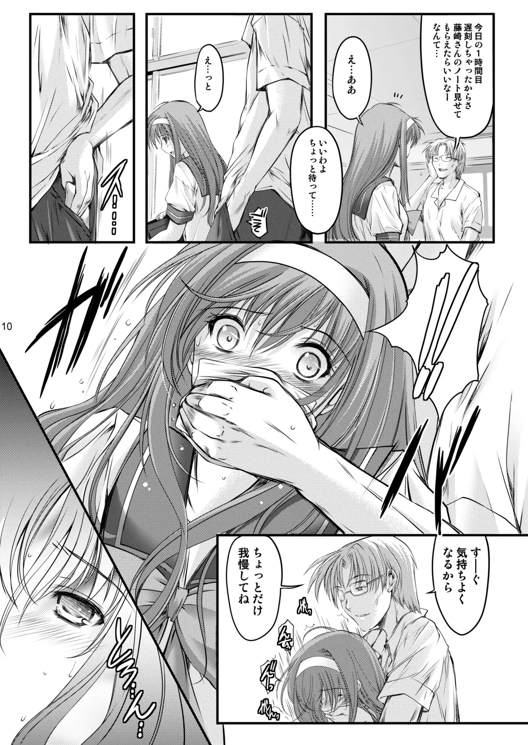 [Aizawa Hiroshi - Iwasaki Hiromasa] Shiori Collection Vol.1-3 Chapter "Ki" Fhentai - Page 12