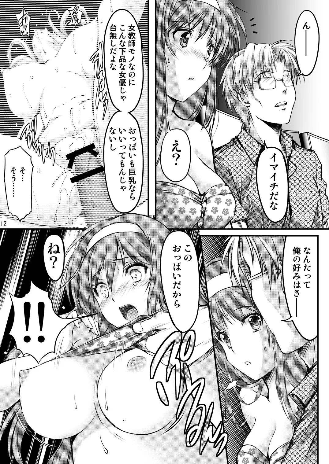 [Aizawa Hiroshi - Iwasaki Hiromasa] Shiori Collection Vol.1-3 Chapter "Ki" Fhentai - Page 122