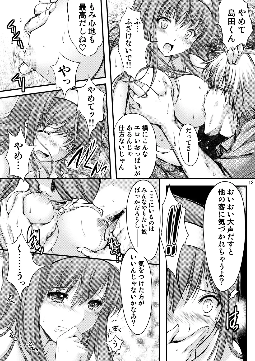[Aizawa Hiroshi - Iwasaki Hiromasa] Shiori Collection Vol.1-3 Chapter "Ki" Fhentai - Page 123