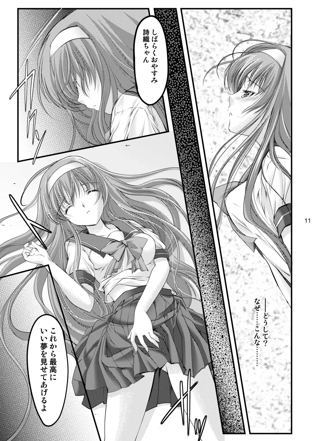 [Aizawa Hiroshi - Iwasaki Hiromasa] Shiori Collection Vol.1-3 Chapter "Ki" Fhentai - Page 13