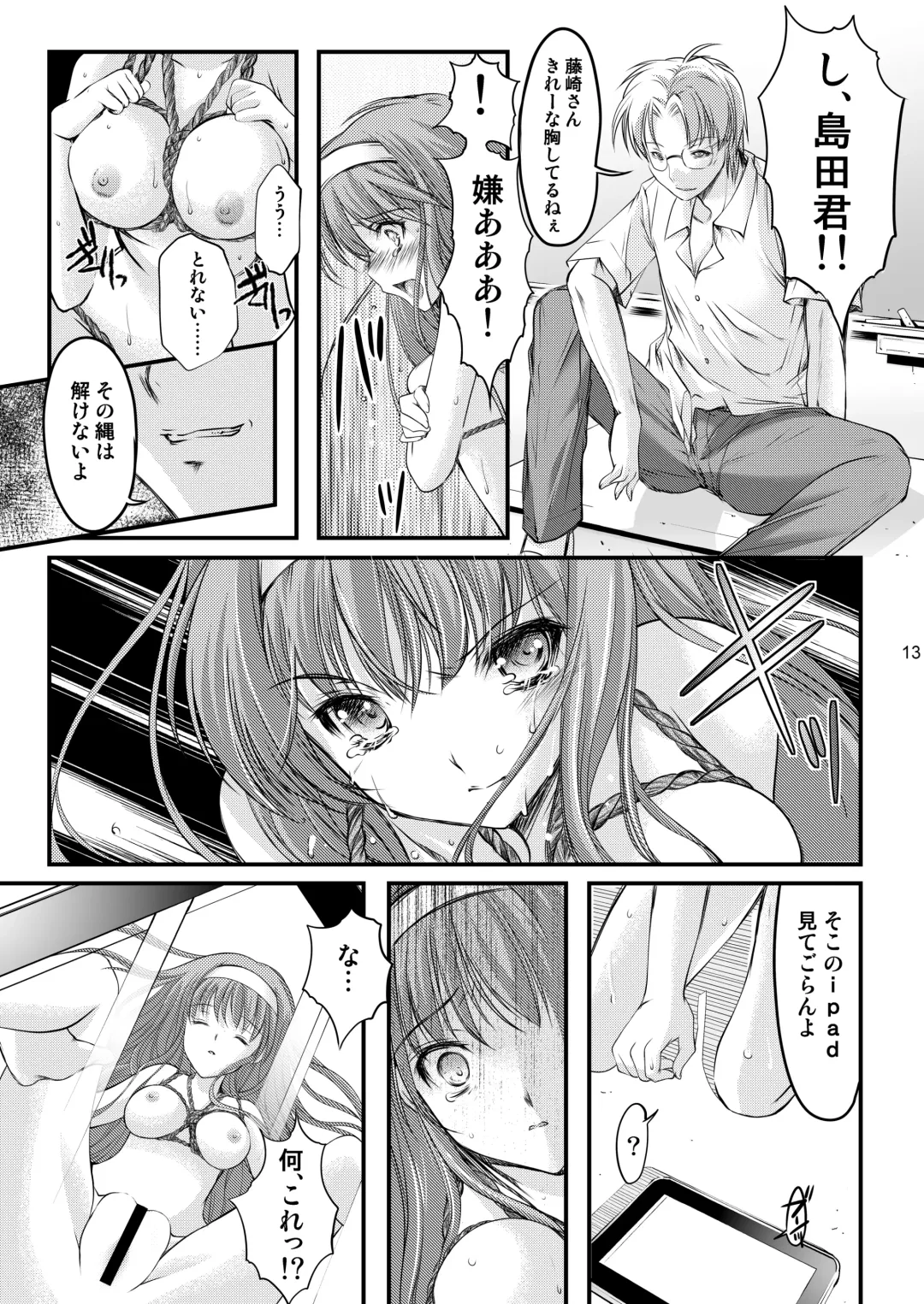 [Aizawa Hiroshi - Iwasaki Hiromasa] Shiori Collection Vol.1-3 Chapter "Ki" Fhentai - Page 15