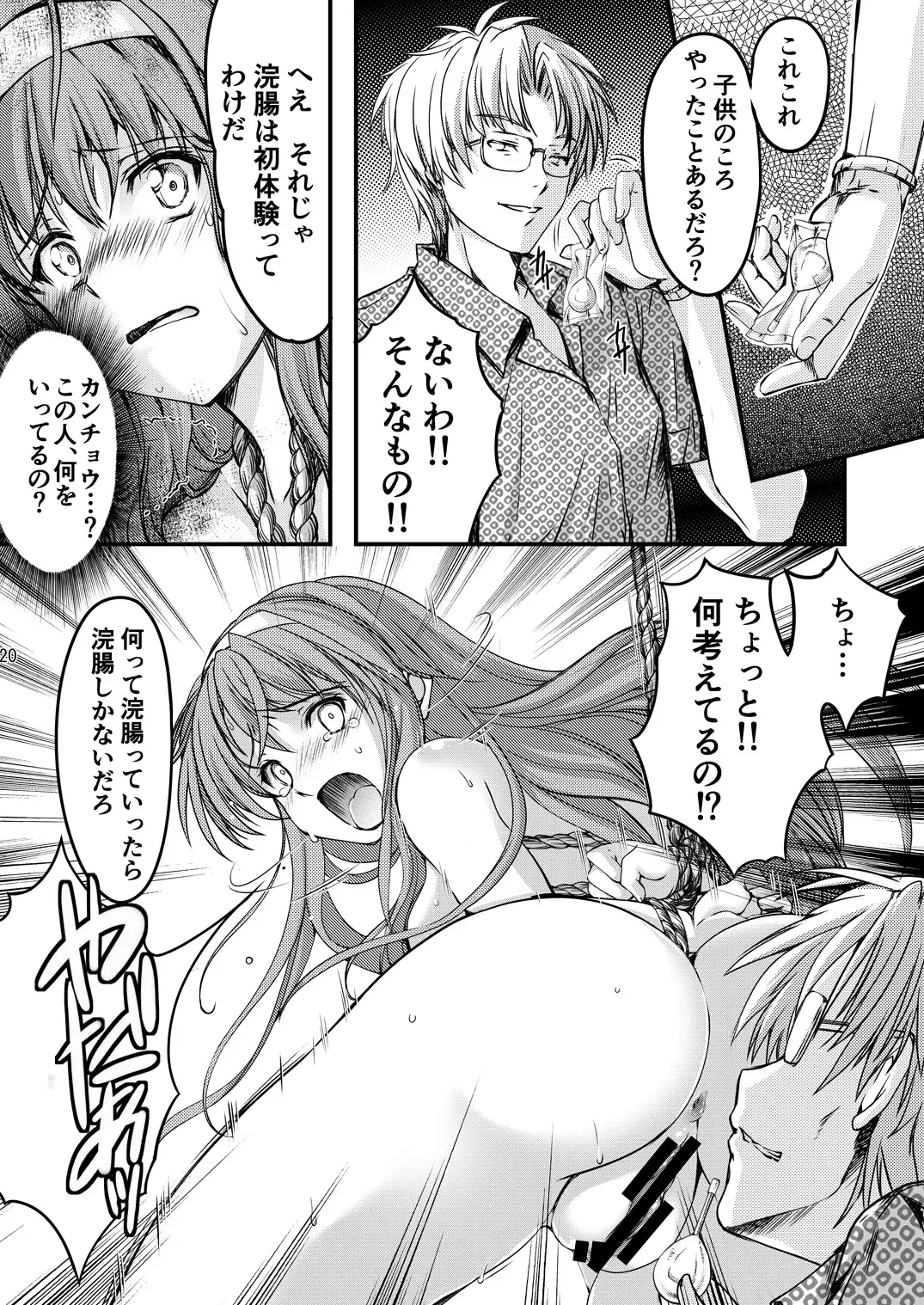 [Aizawa Hiroshi - Iwasaki Hiromasa] Shiori Collection Vol.1-3 Chapter "Ki" Fhentai - Page 162