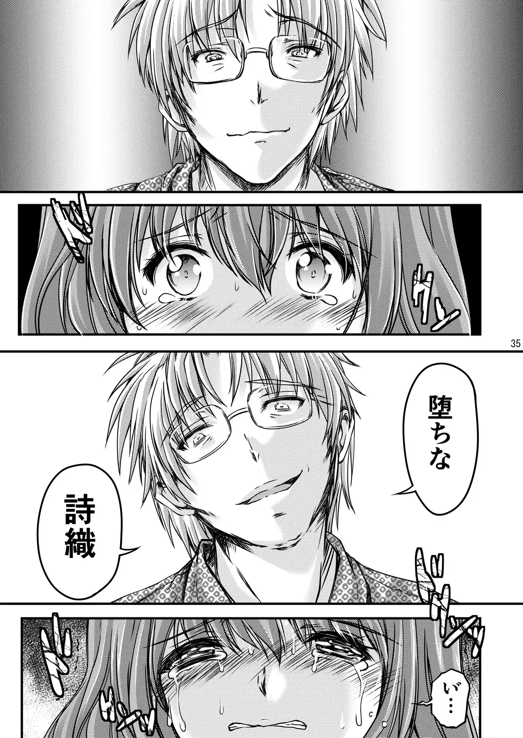 [Aizawa Hiroshi - Iwasaki Hiromasa] Shiori Collection Vol.1-3 Chapter "Ki" Fhentai - Page 177