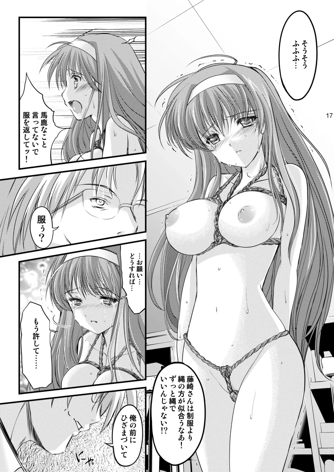 [Aizawa Hiroshi - Iwasaki Hiromasa] Shiori Collection Vol.1-3 Chapter "Ki" Fhentai - Page 19