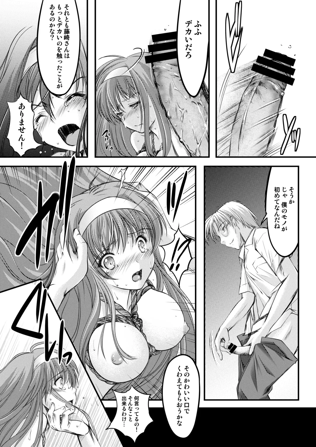 [Aizawa Hiroshi - Iwasaki Hiromasa] Shiori Collection Vol.1-3 Chapter "Ki" Fhentai - Page 21