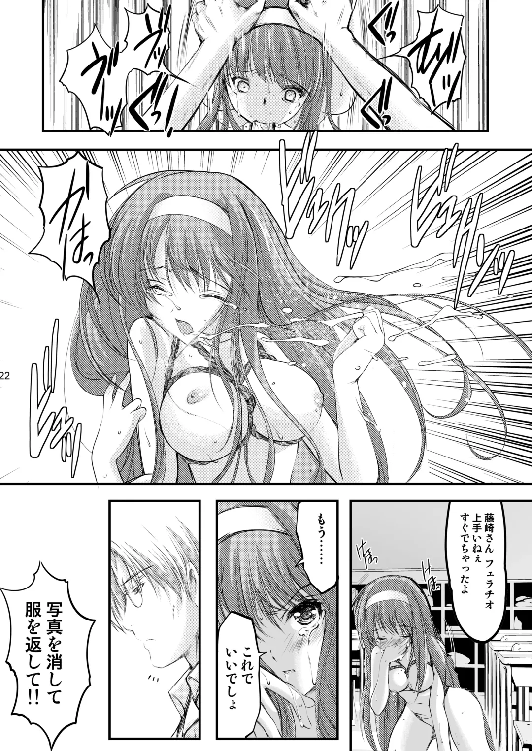 [Aizawa Hiroshi - Iwasaki Hiromasa] Shiori Collection Vol.1-3 Chapter "Ki" Fhentai - Page 24