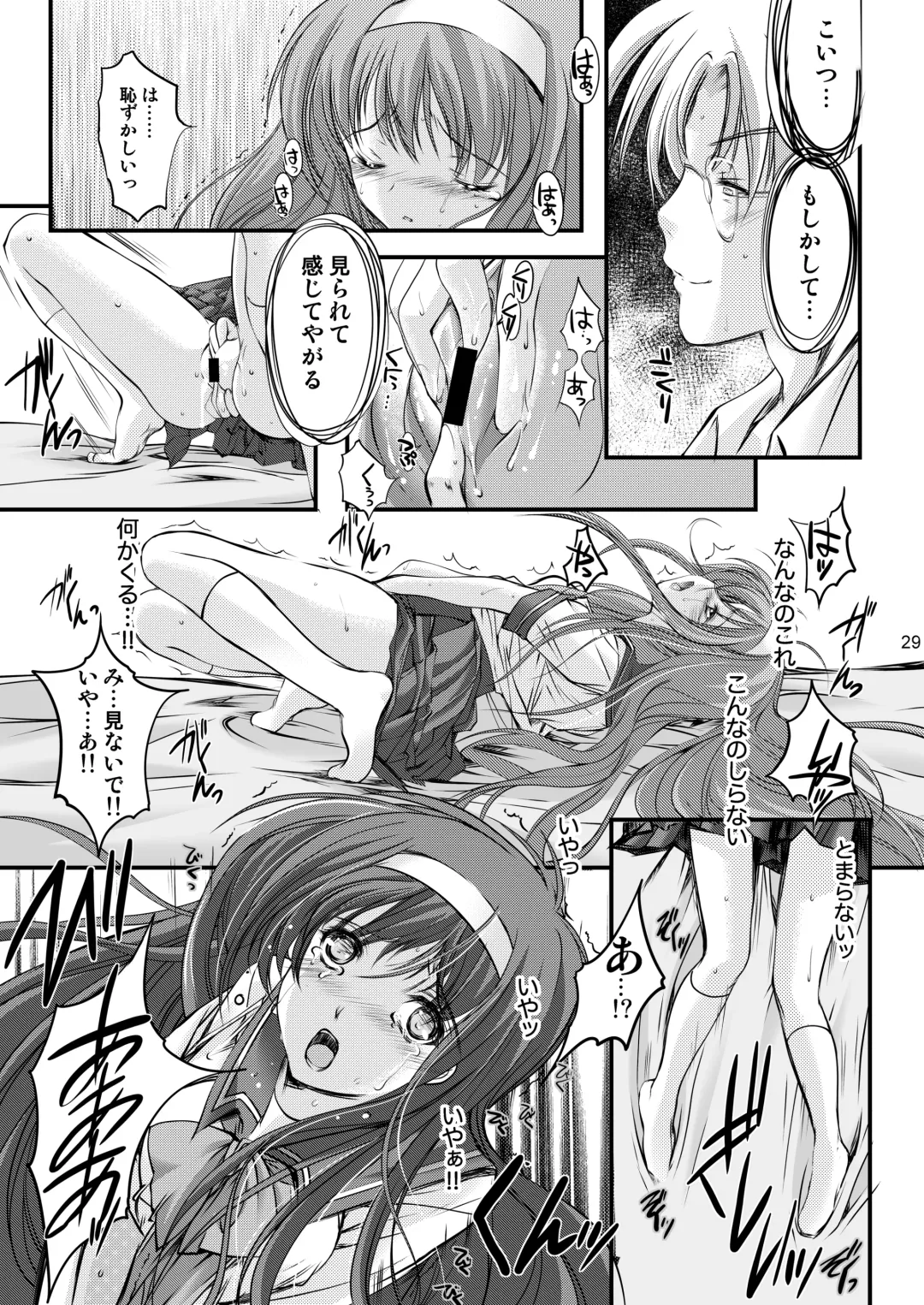 [Aizawa Hiroshi - Iwasaki Hiromasa] Shiori Collection Vol.1-3 Chapter "Ki" Fhentai - Page 31