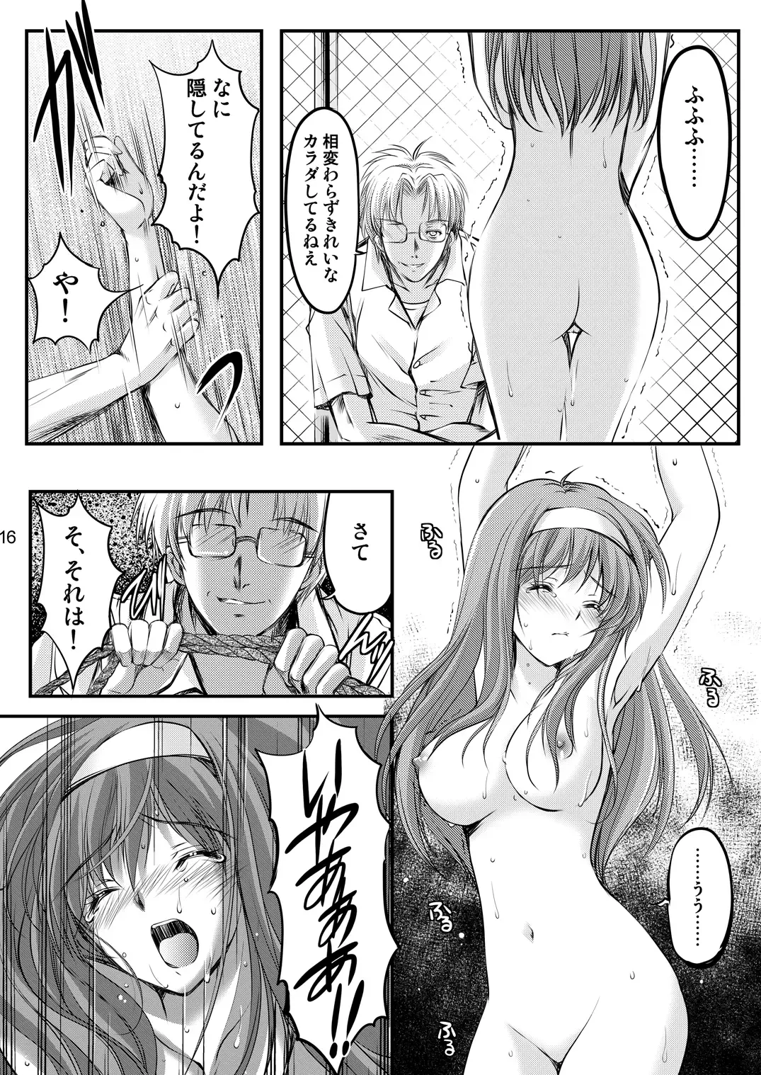 [Aizawa Hiroshi - Iwasaki Hiromasa] Shiori Collection Vol.1-3 Chapter "Ki" Fhentai - Page 56