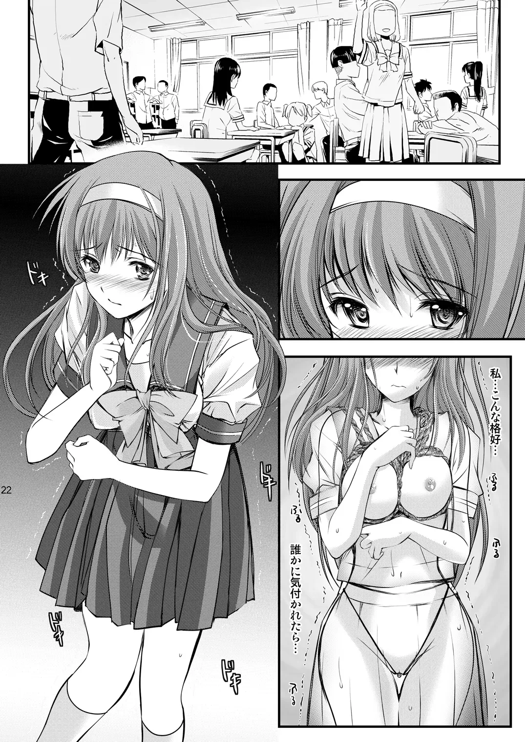 [Aizawa Hiroshi - Iwasaki Hiromasa] Shiori Collection Vol.1-3 Chapter "Ki" Fhentai - Page 62