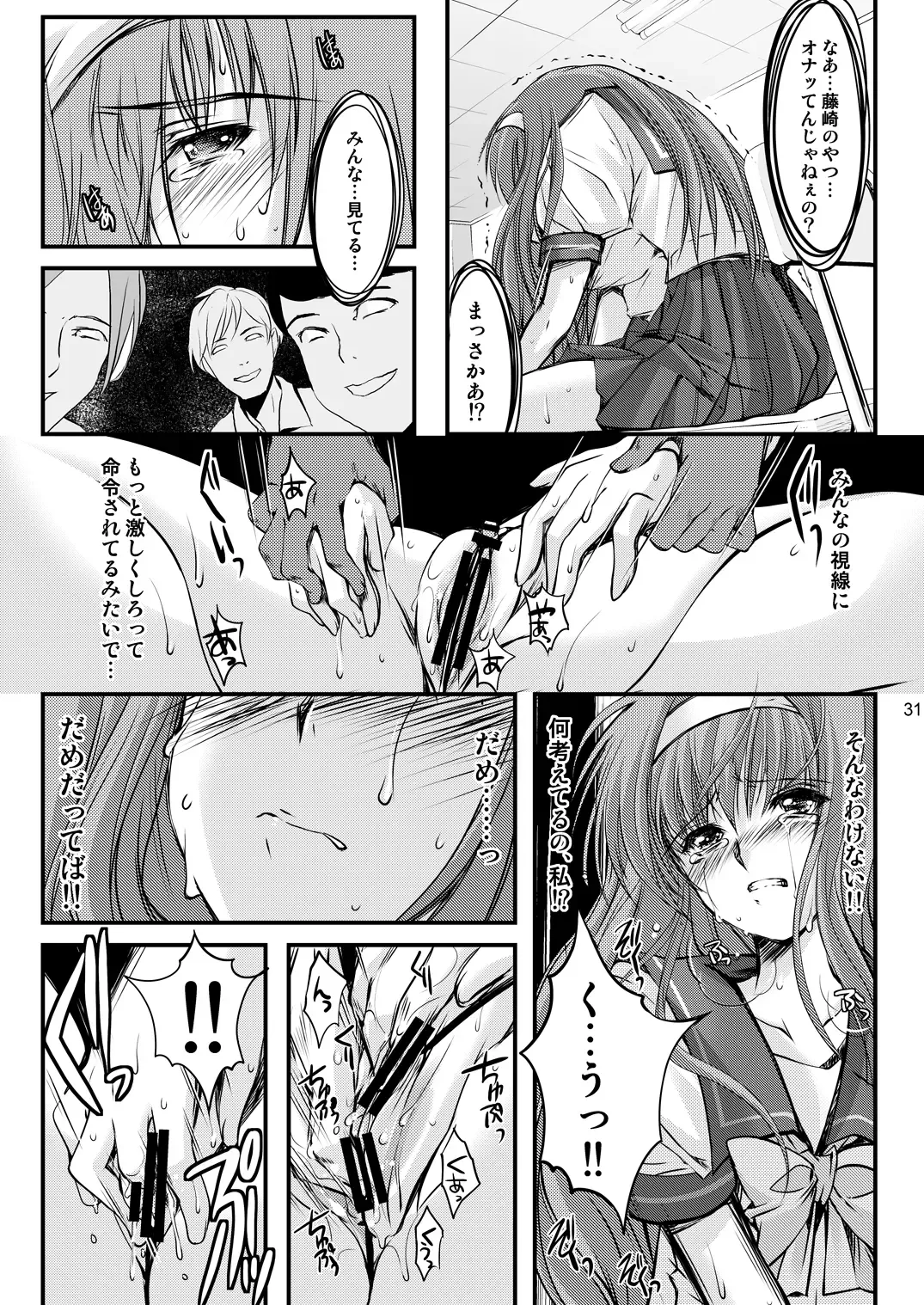 [Aizawa Hiroshi - Iwasaki Hiromasa] Shiori Collection Vol.1-3 Chapter "Ki" Fhentai - Page 71