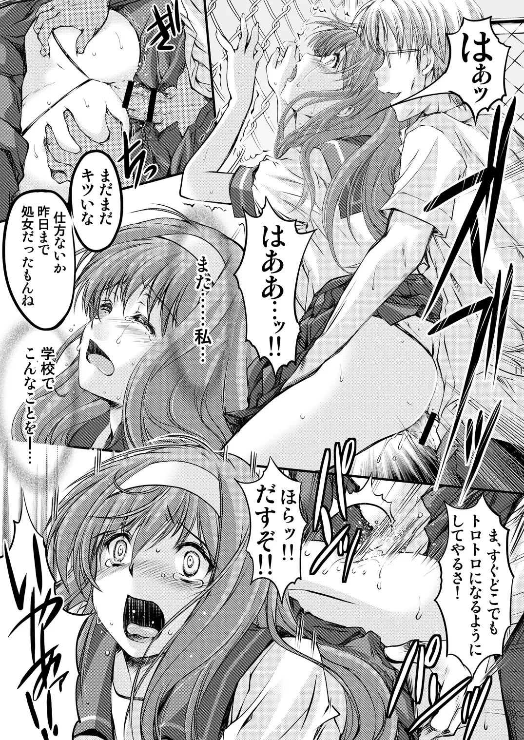 [Aizawa Hiroshi - Iwasaki Hiromasa] Shiori Collection Vol.1-3 Chapter "Ki" Fhentai - Page 81