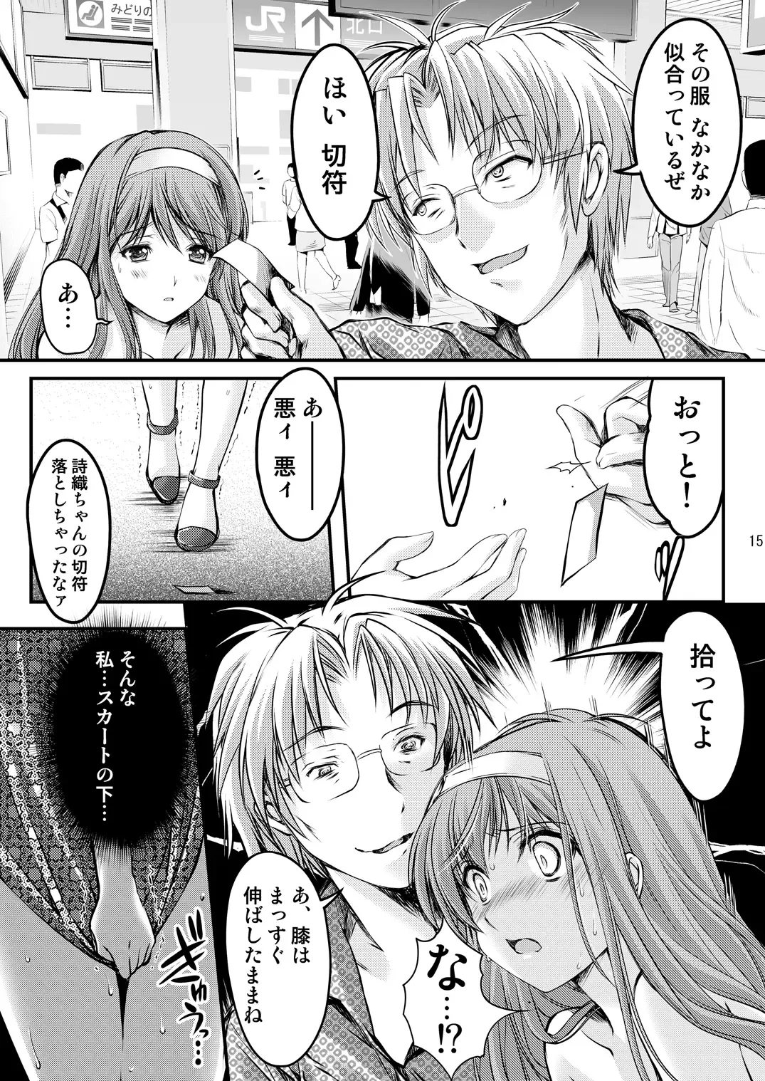 [Aizawa Hiroshi - Iwasaki Hiromasa] Shiori Collection Vol.1-3 Chapter "Ki" Fhentai - Page 85