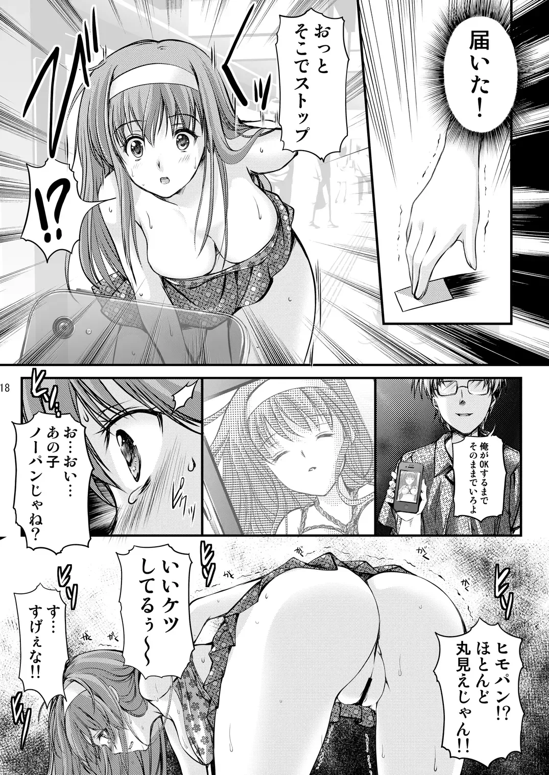 [Aizawa Hiroshi - Iwasaki Hiromasa] Shiori Collection Vol.1-3 Chapter "Ki" Fhentai - Page 88