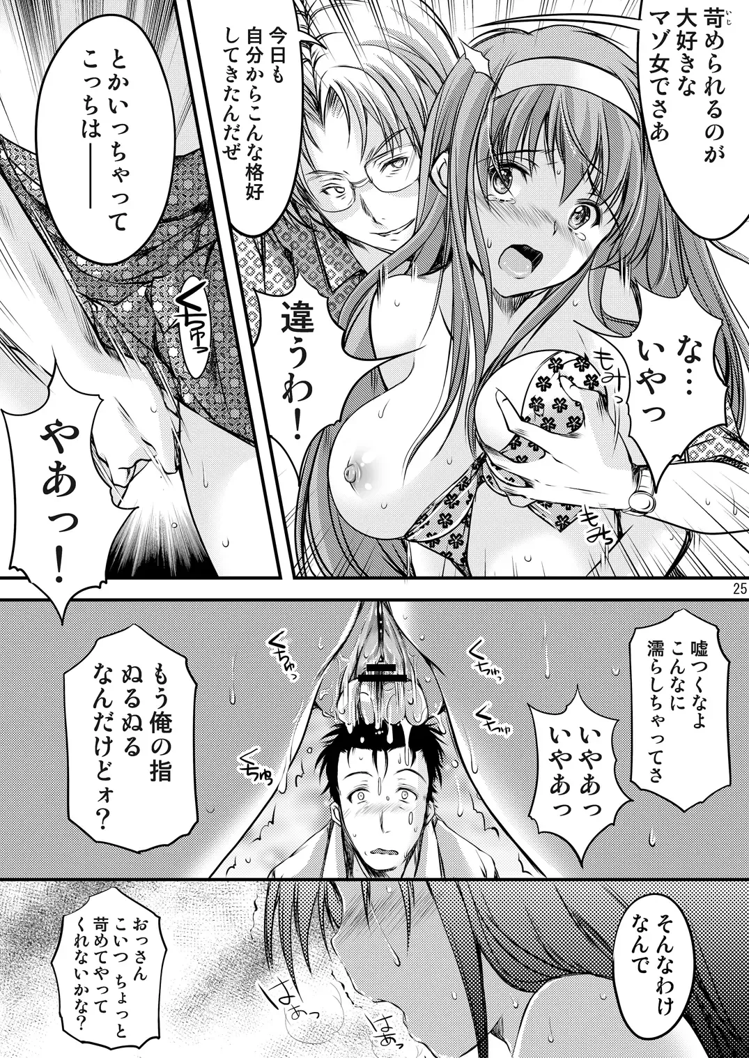 [Aizawa Hiroshi - Iwasaki Hiromasa] Shiori Collection Vol.1-3 Chapter "Ki" Fhentai - Page 95
