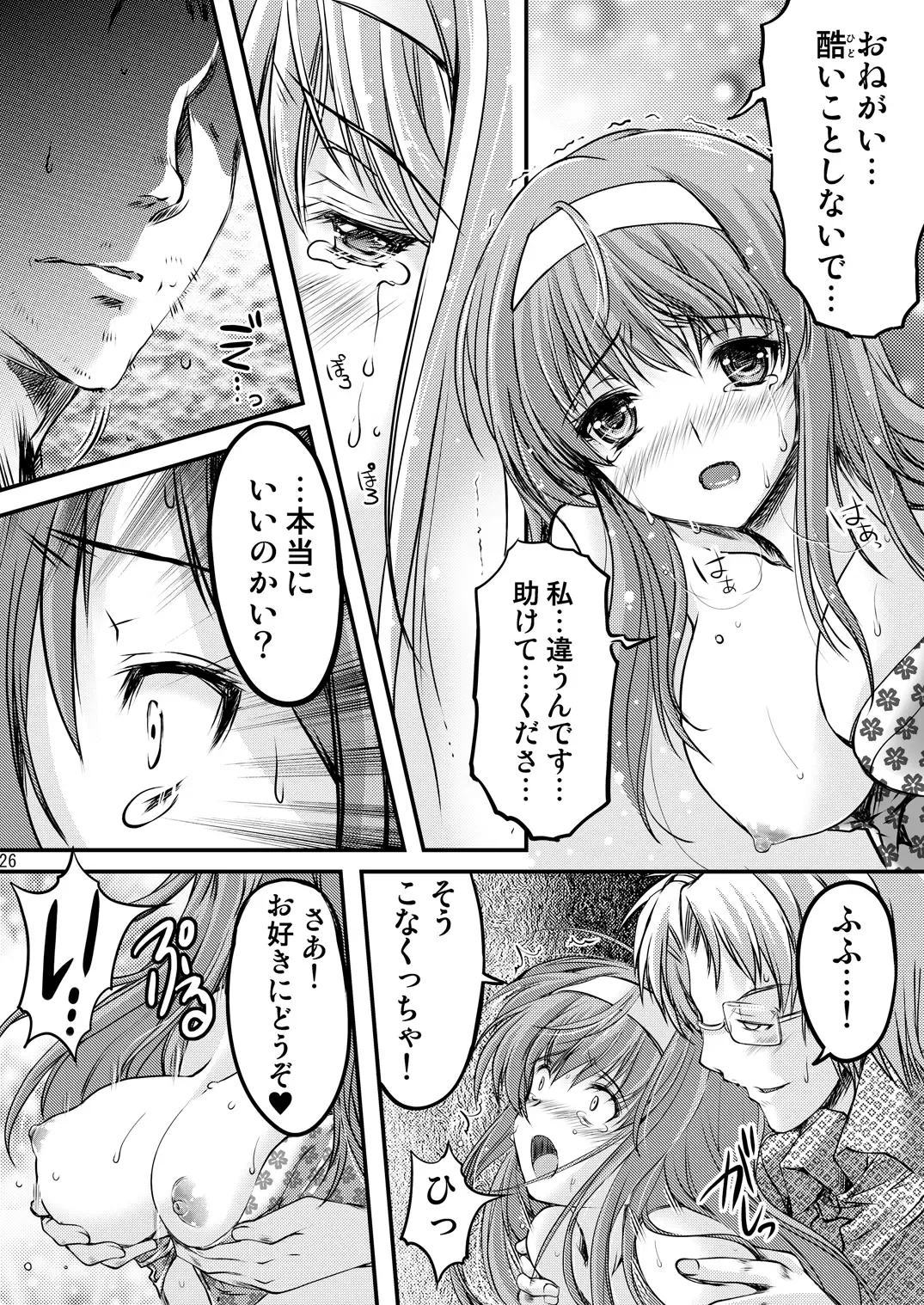 [Aizawa Hiroshi - Iwasaki Hiromasa] Shiori Collection Vol.1-3 Chapter "Ki" Fhentai - Page 96