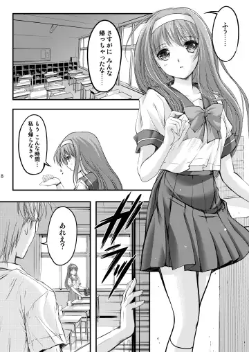 [Aizawa Hiroshi - Iwasaki Hiromasa] Shiori Collection Vol.1-3 Chapter "Ki" Fhentai - Page 10