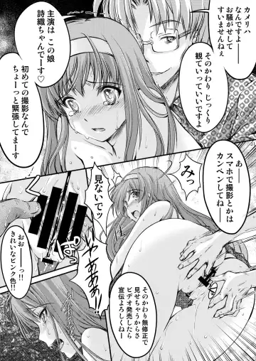 [Aizawa Hiroshi - Iwasaki Hiromasa] Shiori Collection Vol.1-3 Chapter "Ki" Fhentai - Page 101