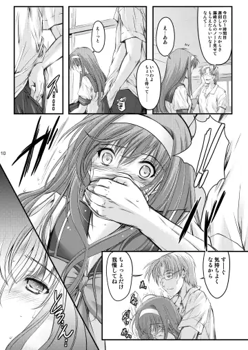 [Aizawa Hiroshi - Iwasaki Hiromasa] Shiori Collection Vol.1-3 Chapter "Ki" Fhentai - Page 12