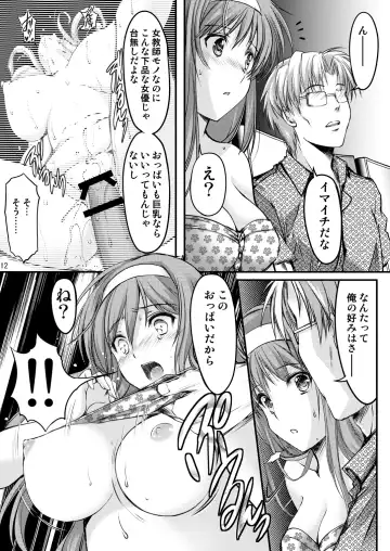 [Aizawa Hiroshi - Iwasaki Hiromasa] Shiori Collection Vol.1-3 Chapter "Ki" Fhentai - Page 122