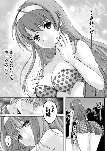 [Aizawa Hiroshi - Iwasaki Hiromasa] Shiori Collection Vol.1-3 Chapter "Ki" Fhentai - Page 154