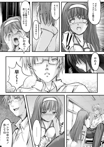 [Aizawa Hiroshi - Iwasaki Hiromasa] Shiori Collection Vol.1-3 Chapter "Ki" Fhentai - Page 20