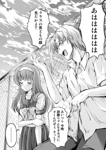 [Aizawa Hiroshi - Iwasaki Hiromasa] Shiori Collection Vol.1-3 Chapter "Ki" Fhentai - Page 77