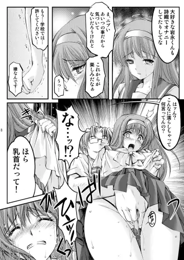 [Aizawa Hiroshi - Iwasaki Hiromasa] Shiori Collection Vol.1-3 Chapter "Ki" Fhentai - Page 78