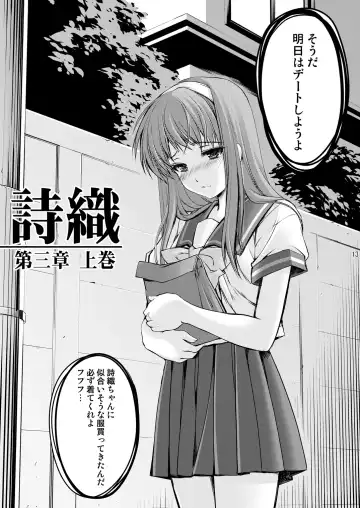 [Aizawa Hiroshi - Iwasaki Hiromasa] Shiori Collection Vol.1-3 Chapter "Ki" Fhentai - Page 83