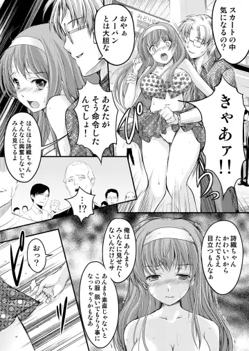 [Aizawa Hiroshi - Iwasaki Hiromasa] Shiori Collection Vol.1-3 Chapter "Ki" Fhentai - Page 86