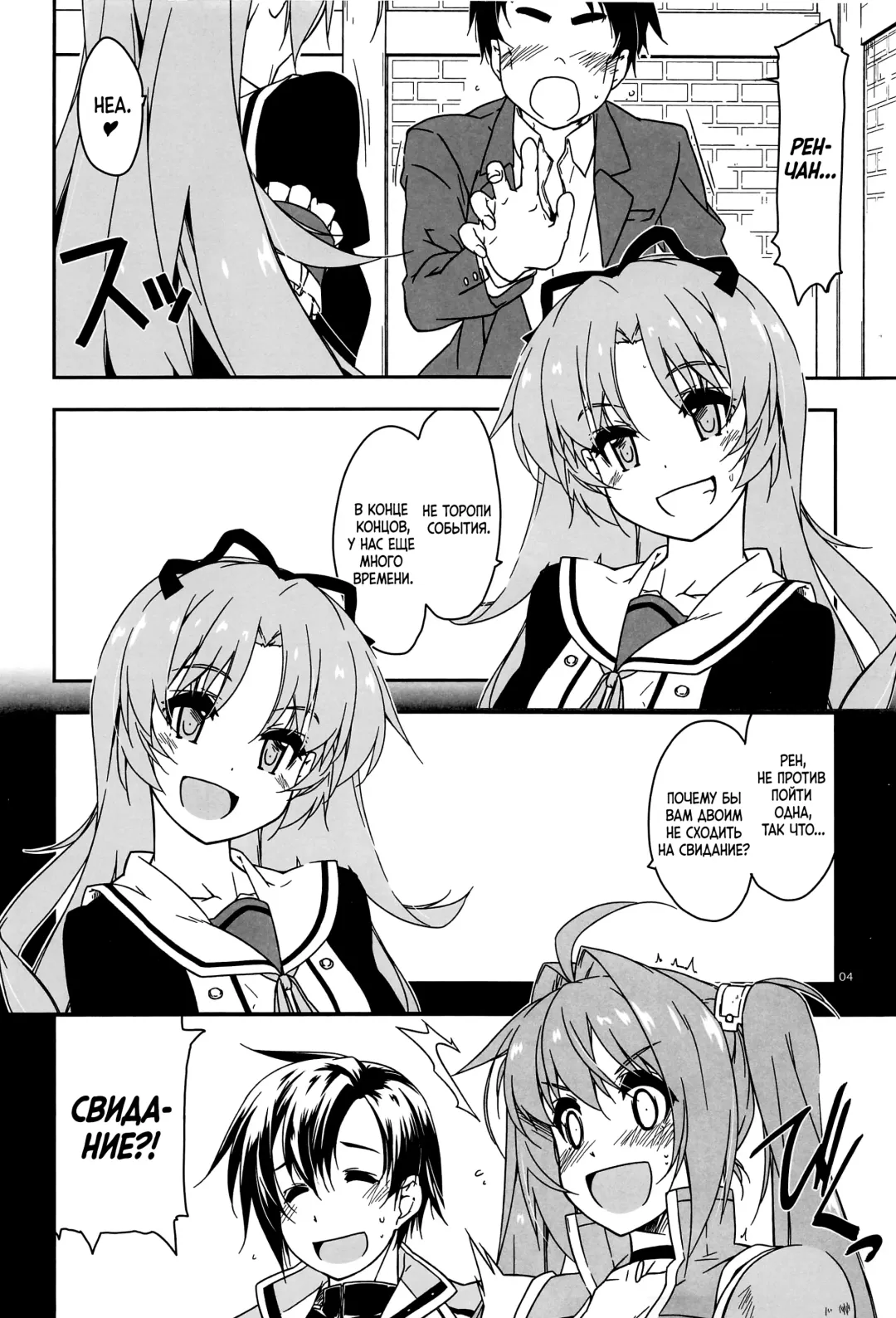 [Shikei] Koko ni Rakuen o Tateyou! Fhentai - Page 3