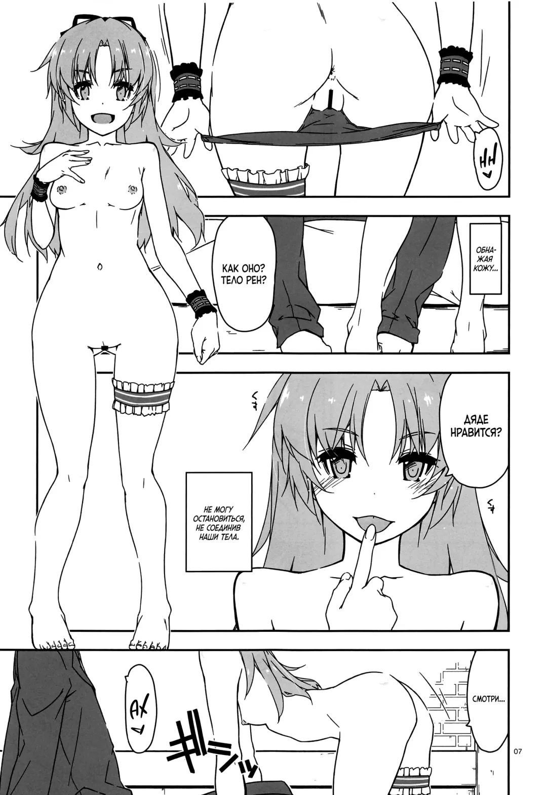 [Shikei] Koko ni Rakuen o Tateyou! Fhentai - Page 6