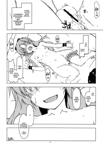 [Shikei] Koko ni Rakuen o Tateyou! Fhentai - Page 17