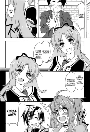 [Shikei] Koko ni Rakuen o Tateyou! Fhentai - Page 3