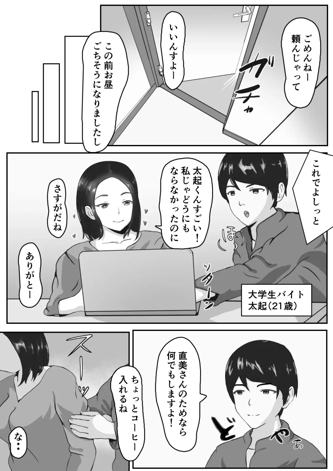 NTR Saikin, Tsuma ga Iroppoi Fhentai - Page 5