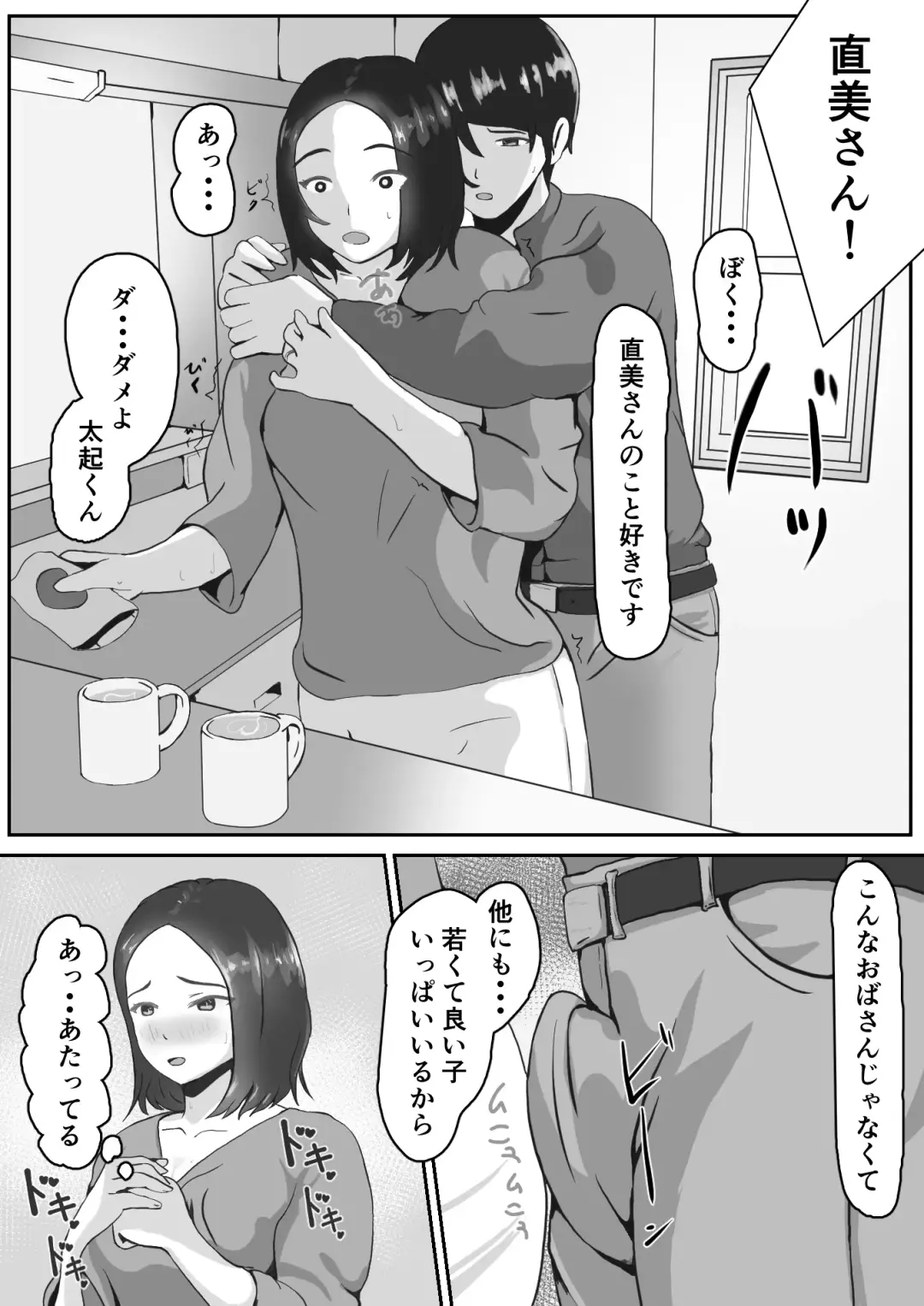 NTR Saikin, Tsuma ga Iroppoi Fhentai - Page 6