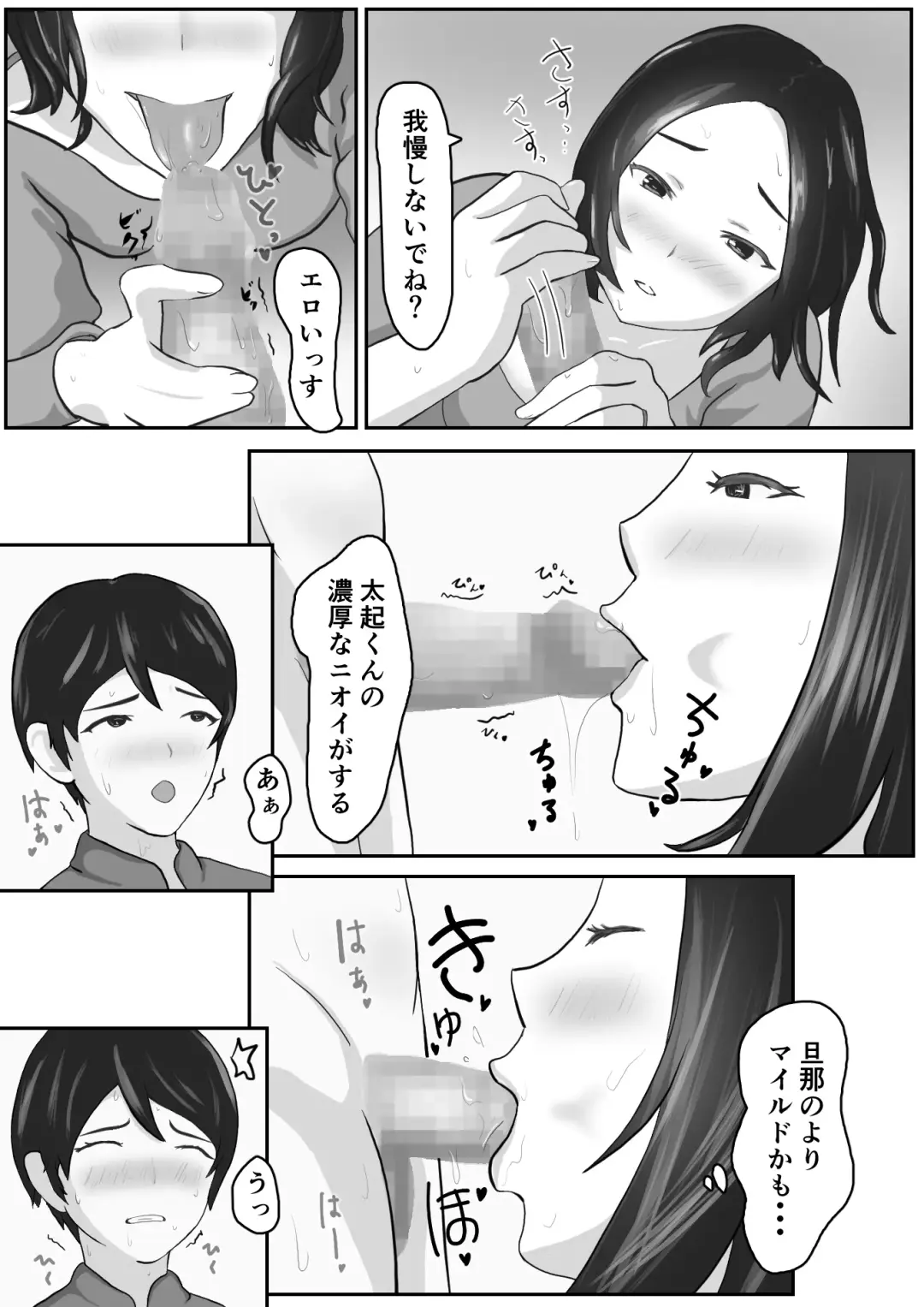 NTR Saikin, Tsuma ga Iroppoi Fhentai - Page 9