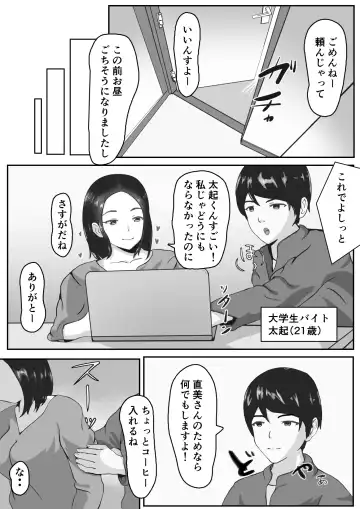 NTR Saikin, Tsuma ga Iroppoi Fhentai - Page 5